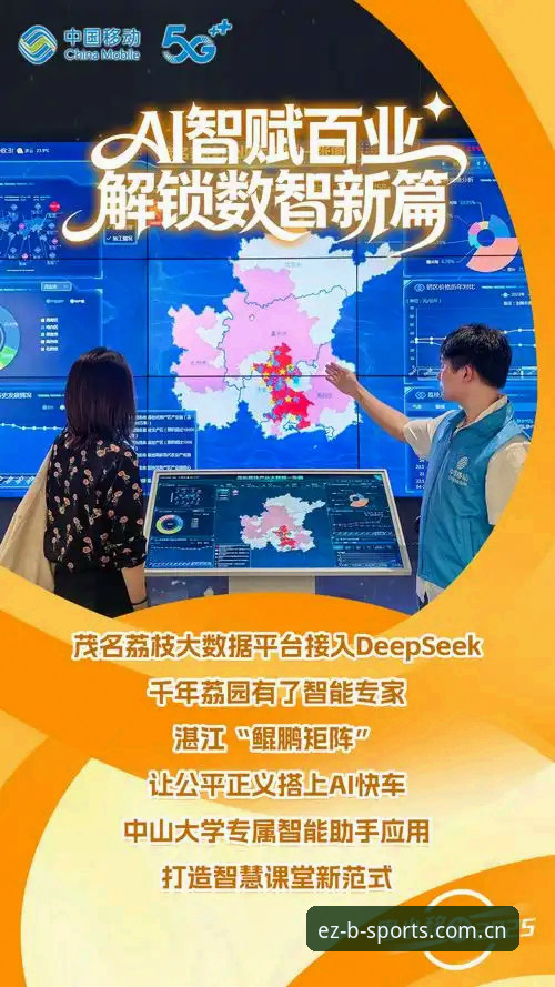 揭秘B体育app最新版：2025年数字娱乐领域的突破性创新