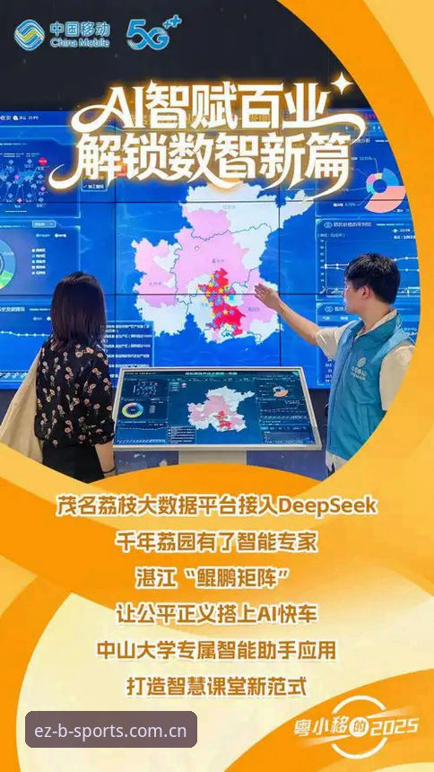 揭秘B体育平台：2025年数字娱乐入口的创新革命